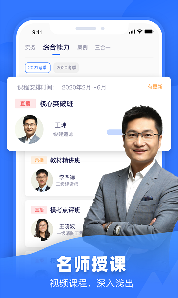 嗨学课堂官方版 v5.5.40 安卓手机版 2