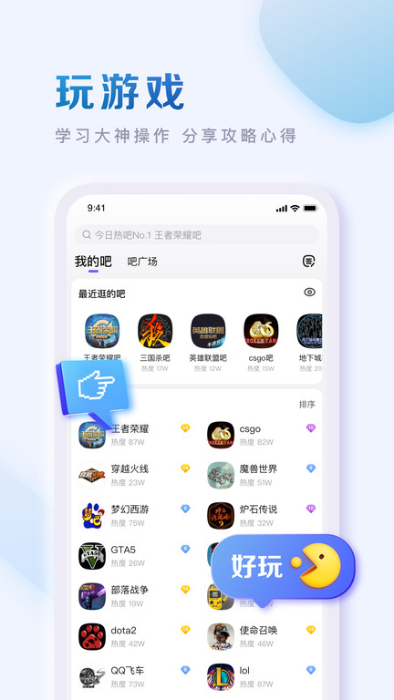 2023百度贴吧app最新版本 v12.36.3.1 安卓手机客户端 3