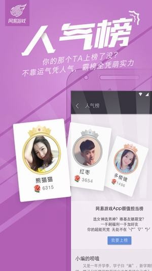 网易游戏中心app下载