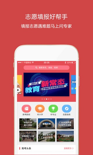 广东5184高考客户端 v3.9.2 安卓版 2
