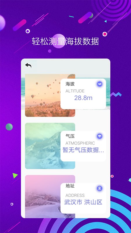 测距测量仪app v2.5.29 安卓官方版 1