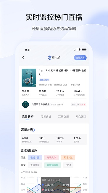 考古加app v3.0.2 安卓版 0