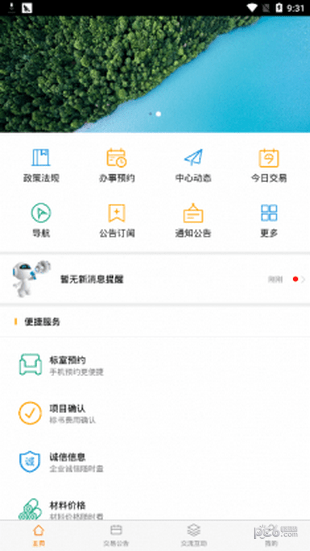 陕西省公共资源