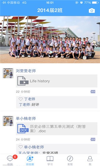 辽宁校讯通app客户端下载
