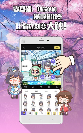 不画漫画app v1.4.13 安卓版 0