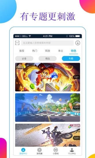 5399游戏盒