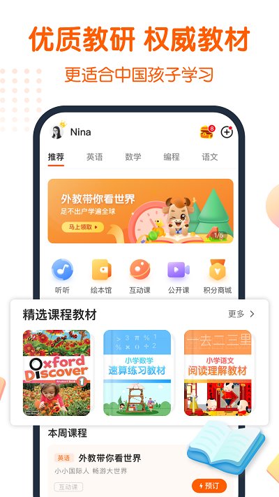 vipjr官方app版下载