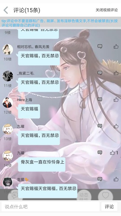 轻音社广播剧app v1.6.3.0 安卓最新版本 2