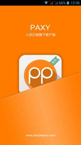平安校园app下载安装