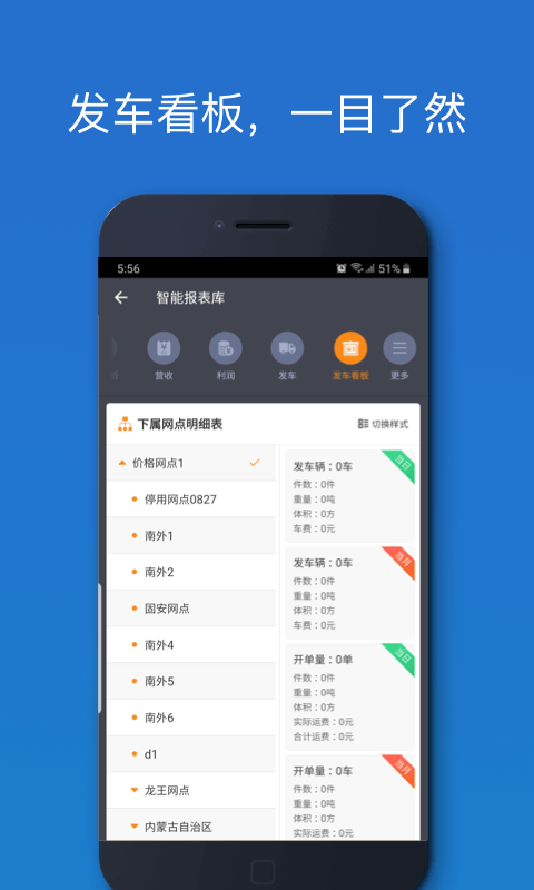 车满满物流助手app v5.12.33 安卓官方版 4