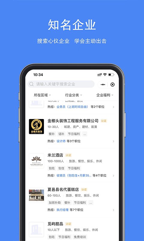 夏邑人才网app v2.6.1 安卓版 0