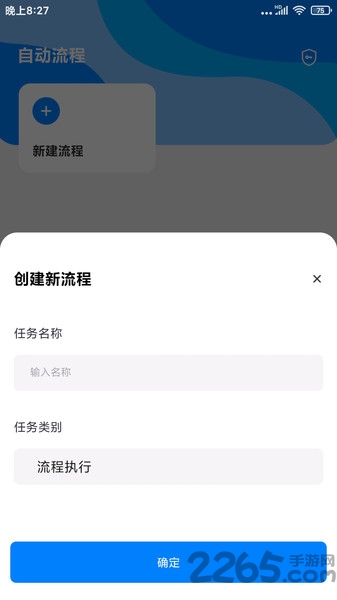 自动点击精灵app v4.9.2 安卓最新版 0