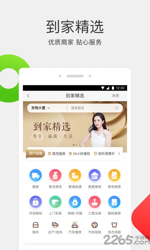 58同城app手机版 v12.6.1 安卓最新版本 1