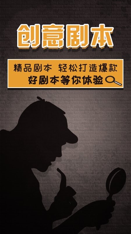 短视频剧本网app(更名快斗剧本) v1.1.2 安卓版 4