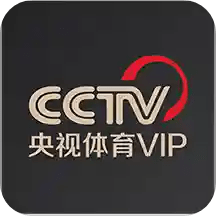 央视体育vip客户端下载(央视体育vip下载安装)