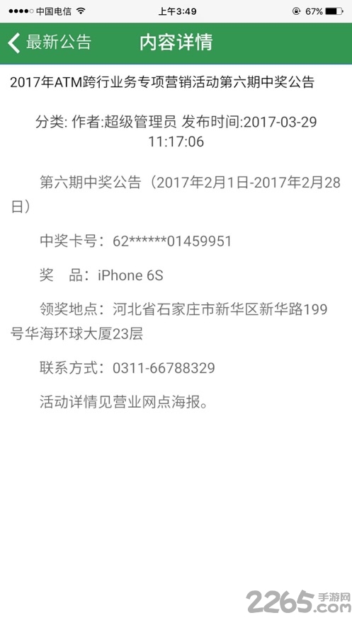 河北农信员工在线培训考试系统客户端 v2.2 安卓官方版 1