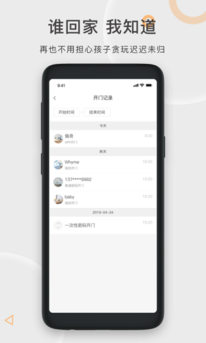 果加智能app下载