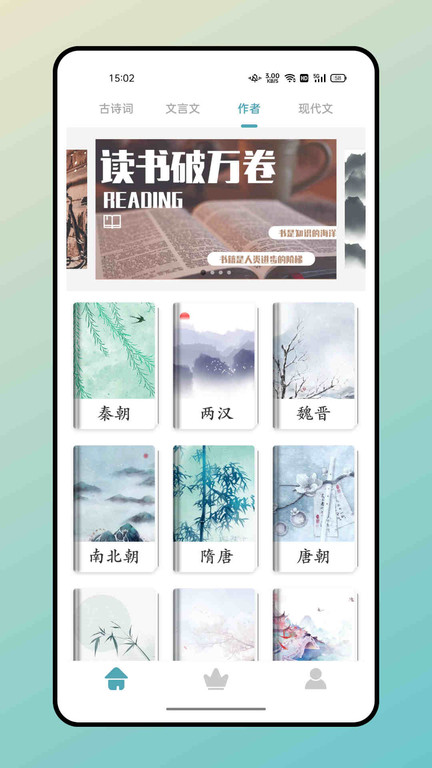海棠文学城app最新版 v2.5.1 安卓版 0