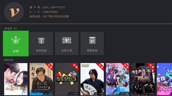 爱奇艺电视版(银河奇异果) v13.0.0.155978 安卓版 2