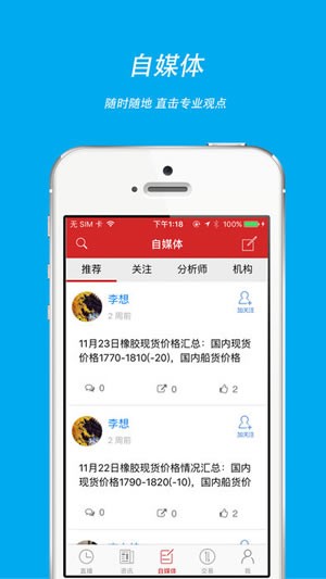 中信期货通app下载