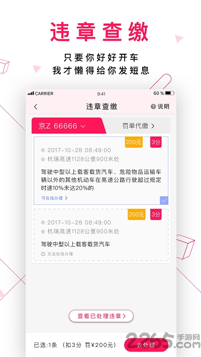 女车主app v1.9.9.3 安卓版 3