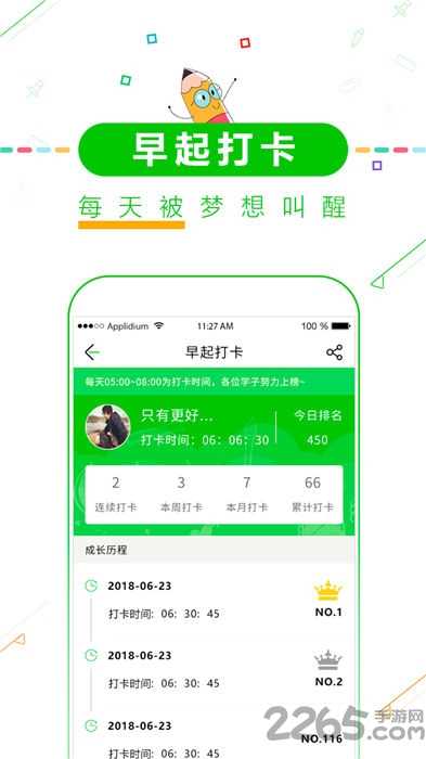 高中高考倒计时app最新版 v7.4 安卓版 2