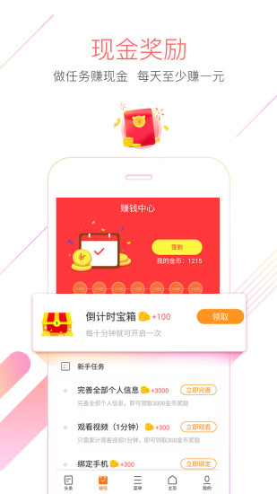猎豹抢票软件手机版 v5.28.1 安卓版 0