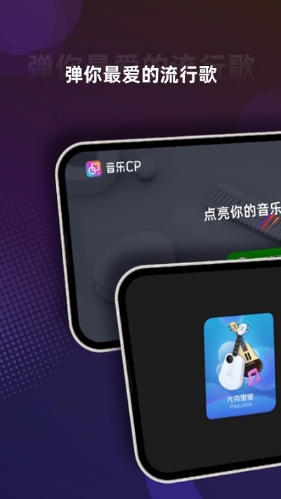 音乐cp软件最新版 v6.2.12 安卓免费版 0