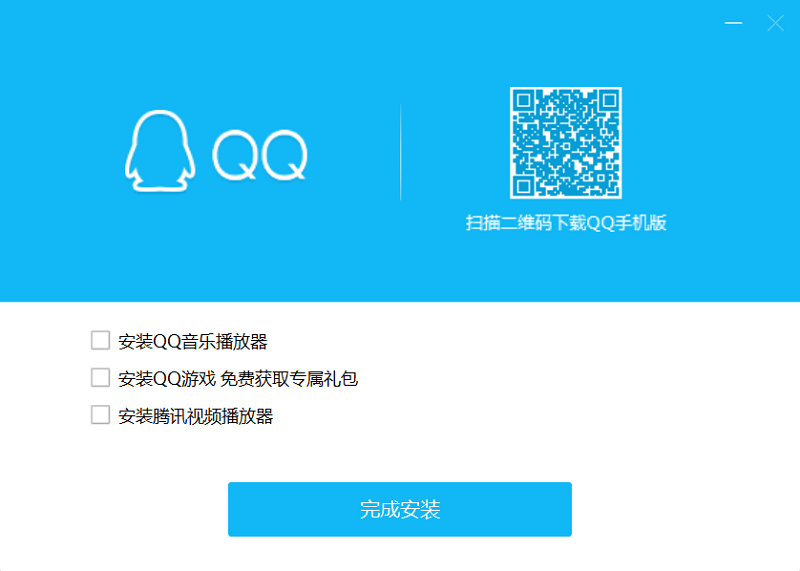 腾讯qqpc版 v9.7.1 官方版 2