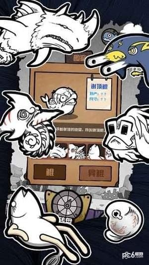 开局一只鲲手游下载