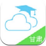 甘肃中小学教育云平台安卓版下载(甘肃省中小学教育云平台下载)