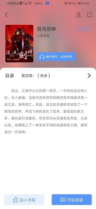 奇墨小说最新版本 v1.1.2 安卓版 0