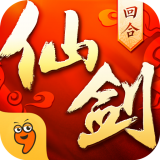 仙剑奇侠传3D回合九游版安卓版(仙剑奇侠传3D回合九游版下载)