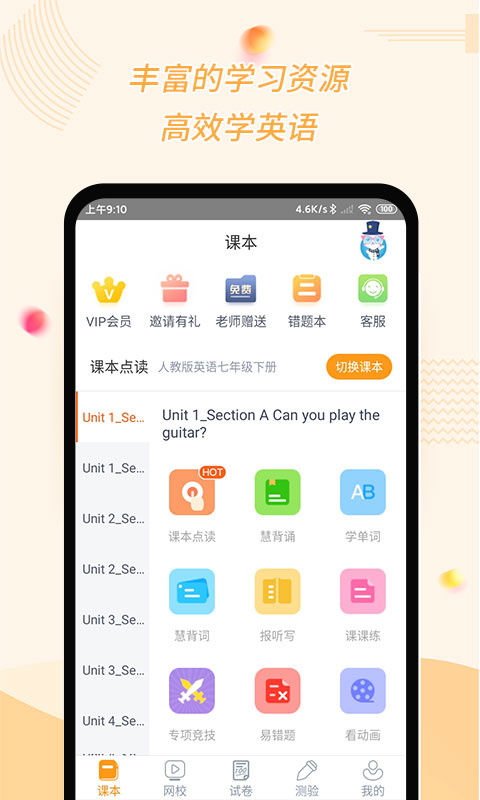初中英语宝人教版 v2.0.0 安卓版 0