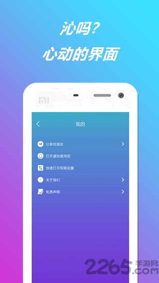 微信个性提示音 v1.2.0 安卓版 1