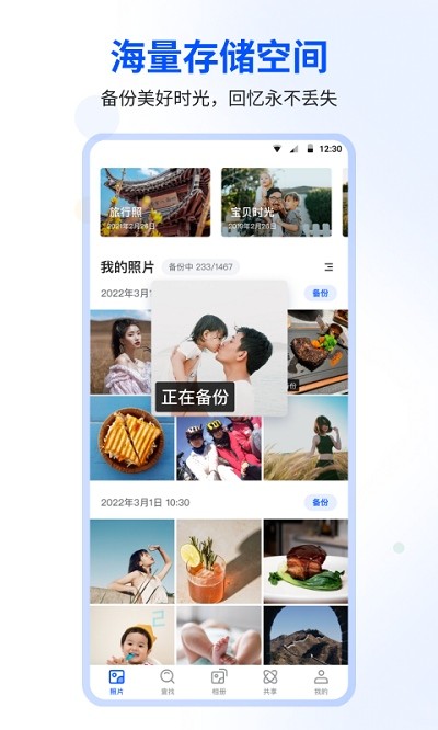 时光相册app v6.2.0 安卓最新版 3