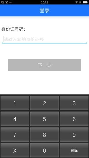 十堰社保app下载