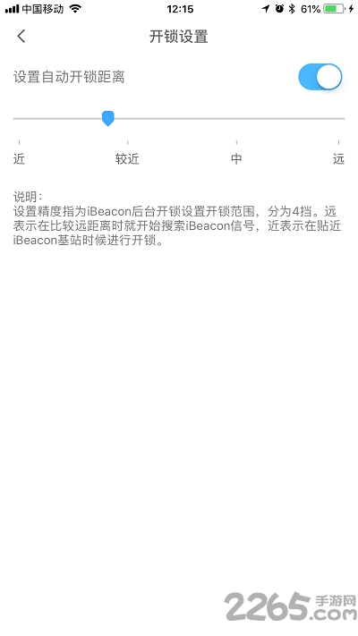平安白云门禁app(改名平安回家) v2.0.7 安卓版 1