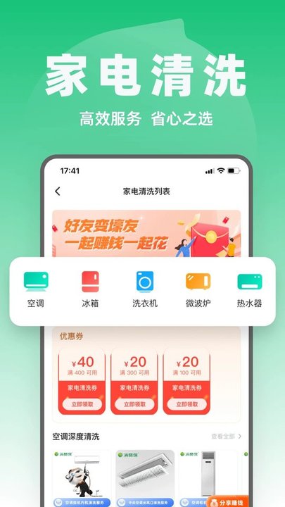 315消费保官方版 v9.2.3 安卓最新版 2