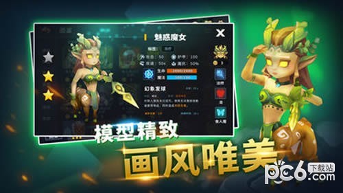 刀塔霸业