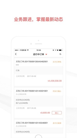 友云采供应商
