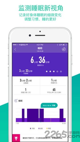 bong手环app v3.3.6 安卓版 0