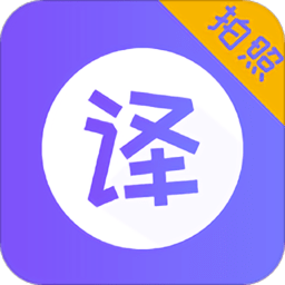 智能翻译器手机版下载(智能翻译器app下载)