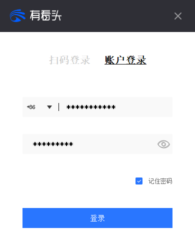 有看头pc端 v1.0.0.54 windows版 1