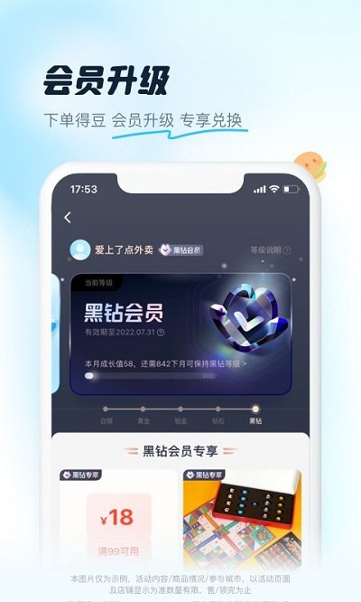 饿了么app v10.17.16 安卓最新版本 4