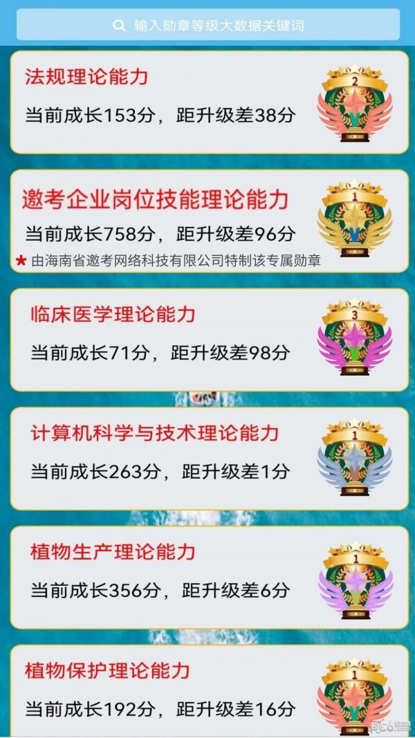 答题大玩家