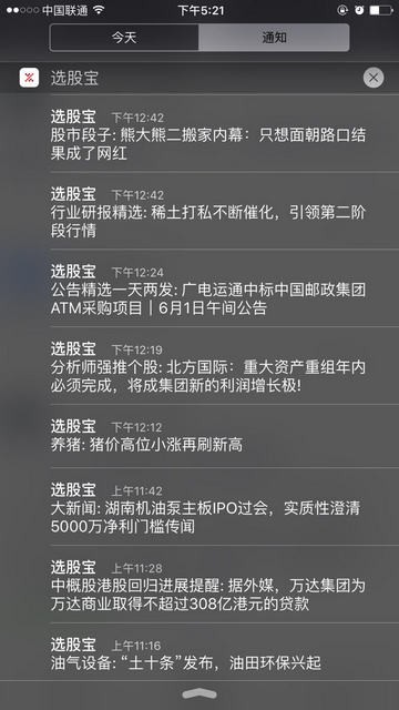 选股宝