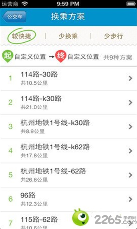 微步公交软件 v8.3.9 安卓版 2