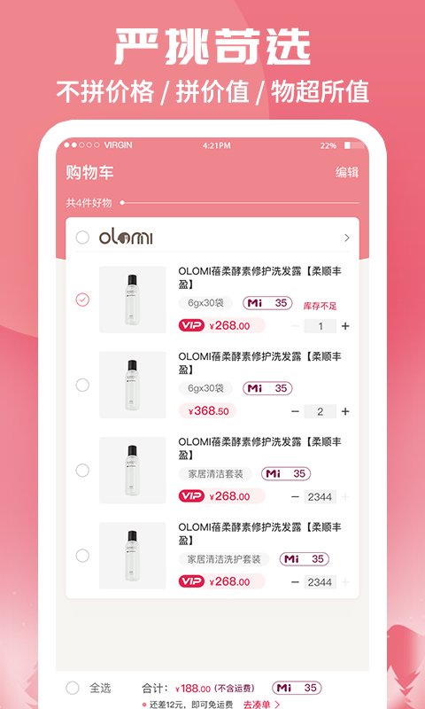蜗米商城app v3.4.9 安卓最新版 2