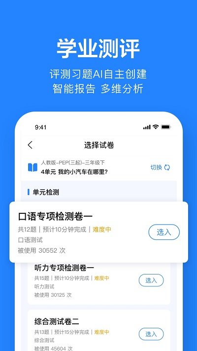 一起作业老师官方版 v2.8.4.1002 安卓最新版 1